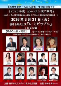 投稿についてもっと詳しく コンサートのお知らせ | 2026年3月31日（火）西神中央ホールのコンサートに出演します